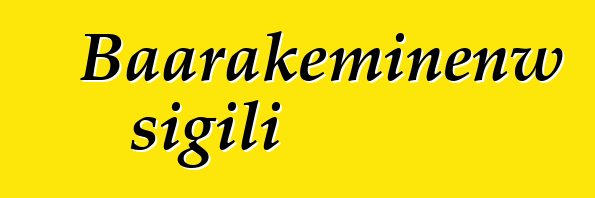 Baarakɛminɛnw sigili